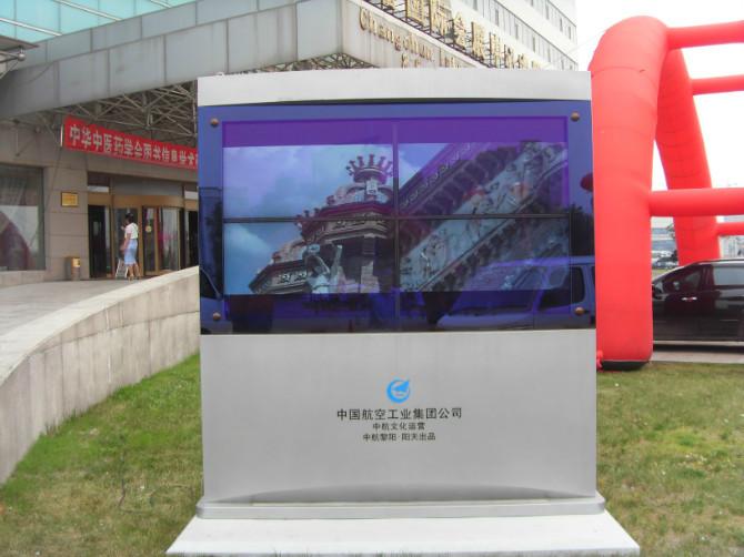 戶外拼接屏